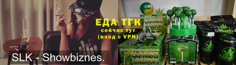 Еда ТГК конопля  Бежецк 