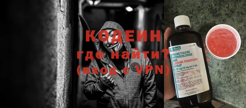 Кодеиновый сироп Lean напиток Lean (лин)  где продают наркотики  Бежецк 