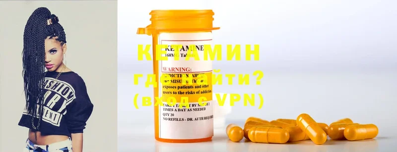 Кетамин ketamine  Бежецк 