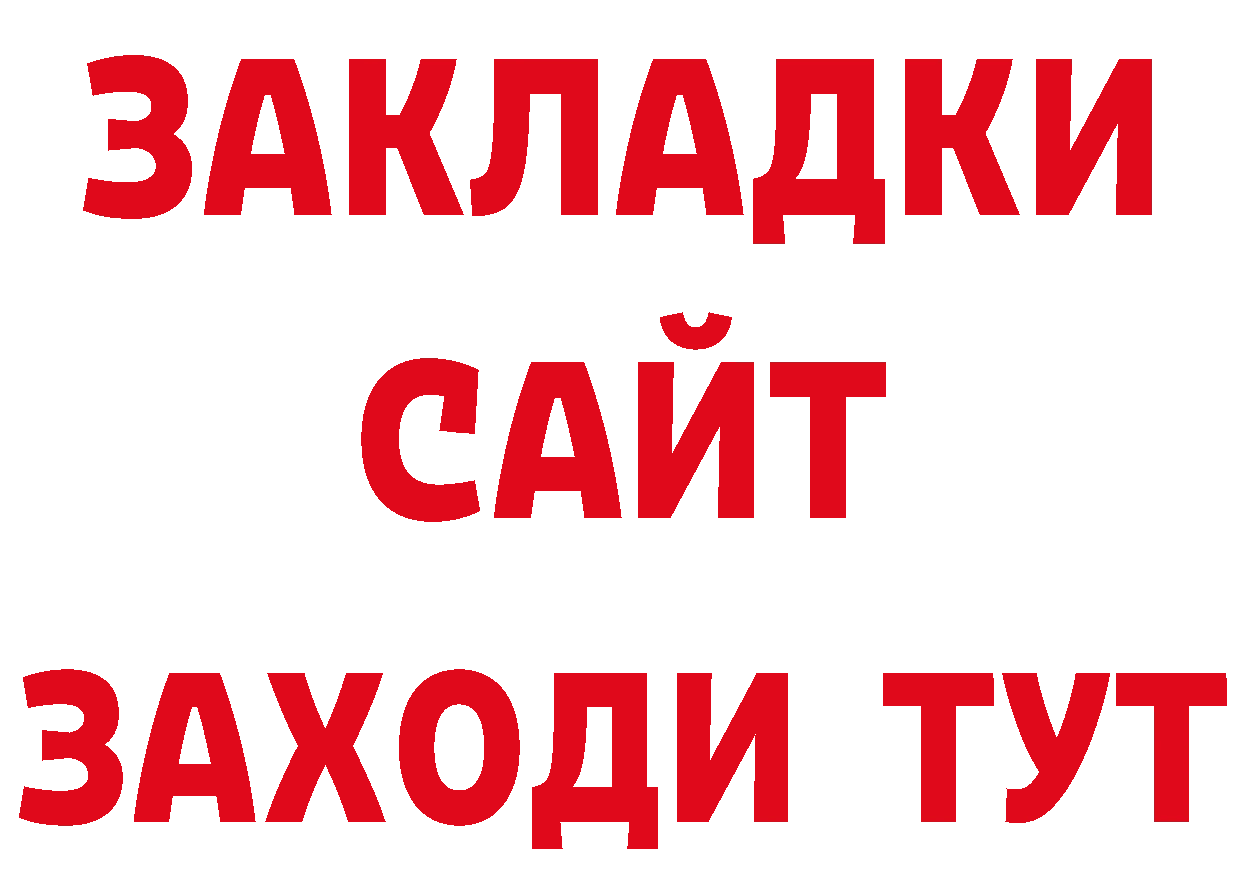 Бутират бутандиол как зайти сайты даркнета hydra Бежецк