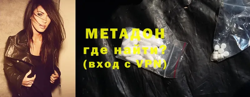 Метадон methadone  мега вход  Бежецк 